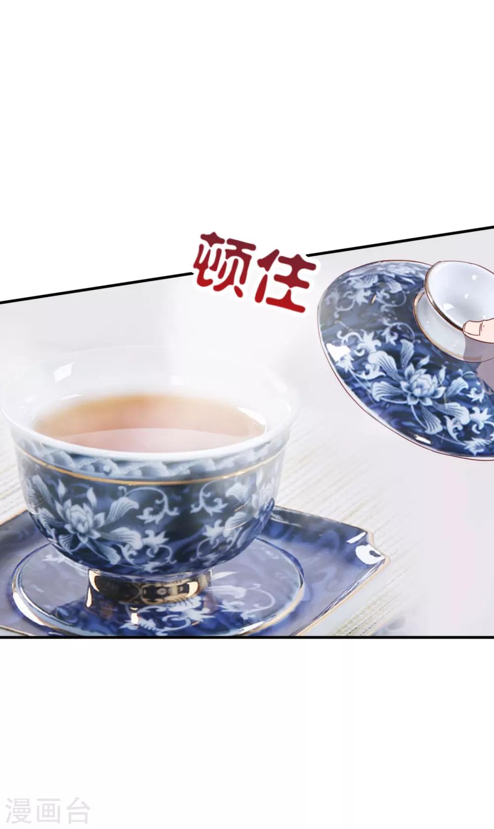 萌妻難哄 - 第37話 這是你女朋友？ - 4