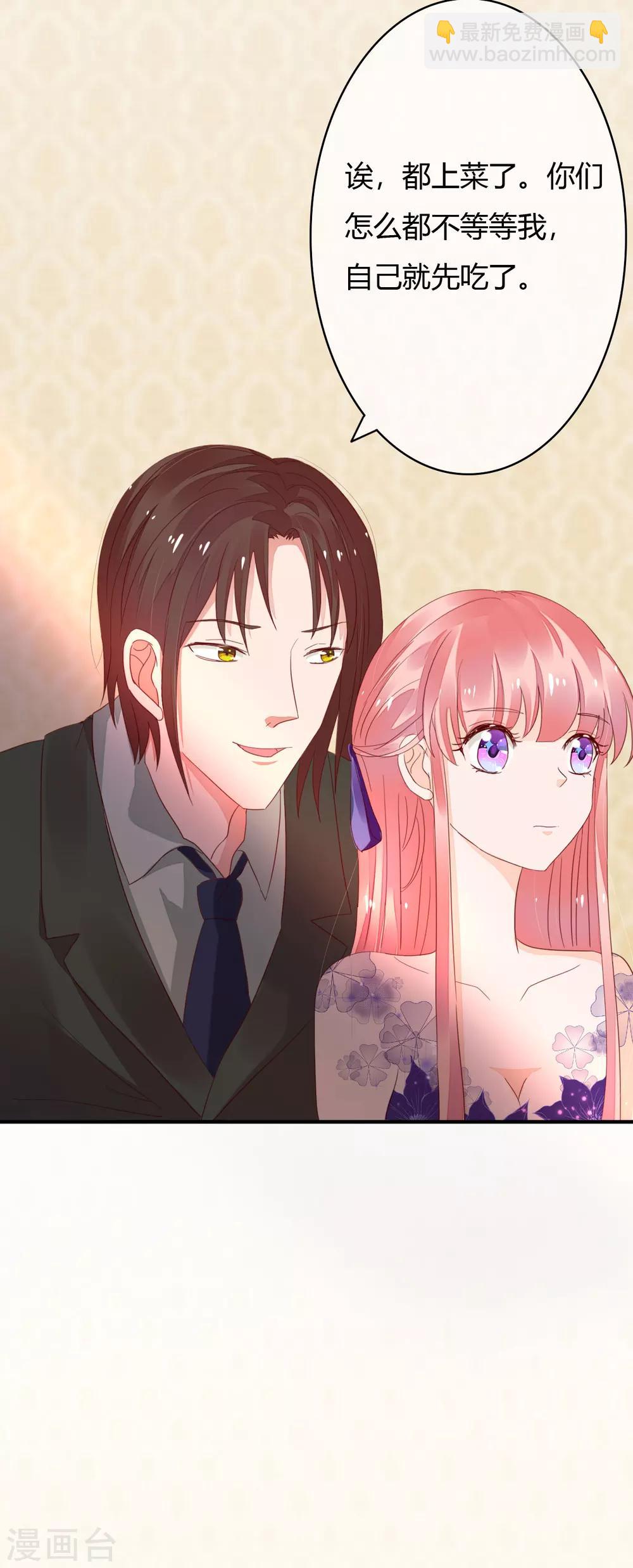 萌妻難哄 - 第37話 這是你女朋友？ - 4