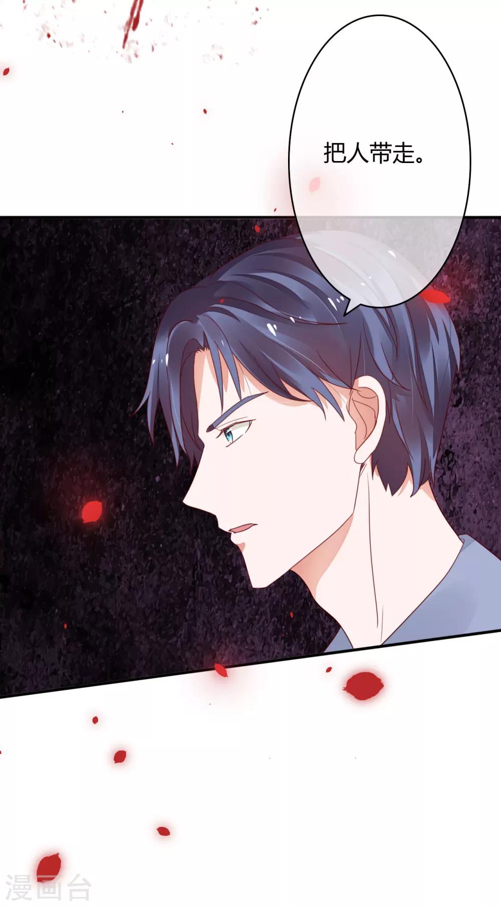 萌妻難哄 - 第37話 這是你女朋友？ - 3