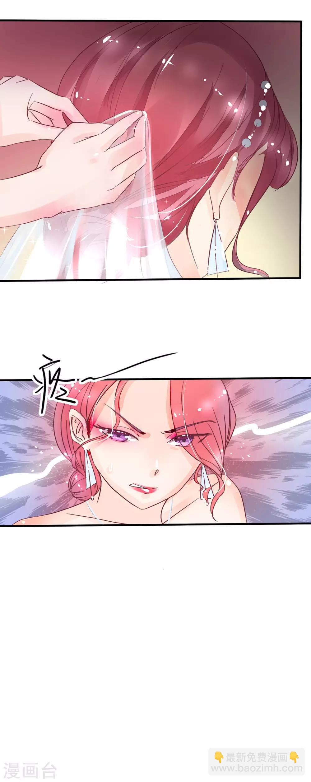 萌妻難哄 - 第5話 他是我不要的 - 5