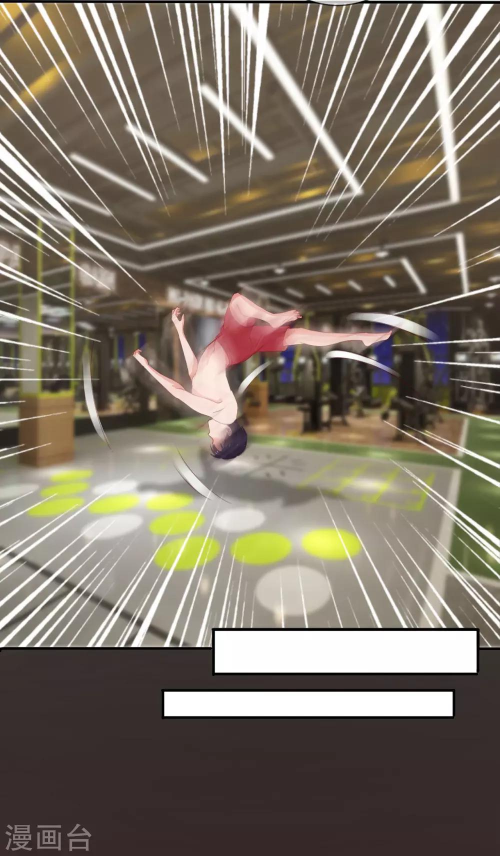 萌妻難哄 - 第39話 藏好那個女孩 - 1