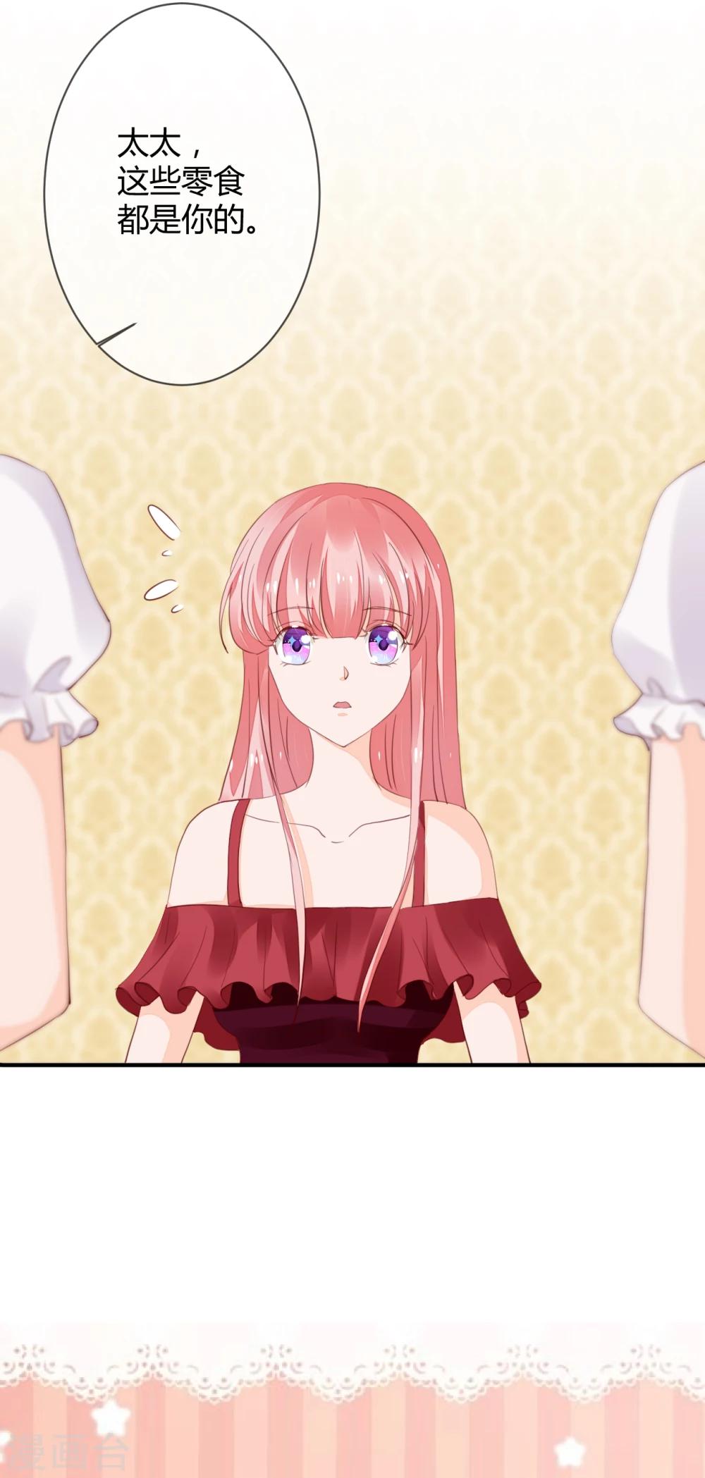 萌妻難哄 - 第39話 藏好那個女孩 - 3