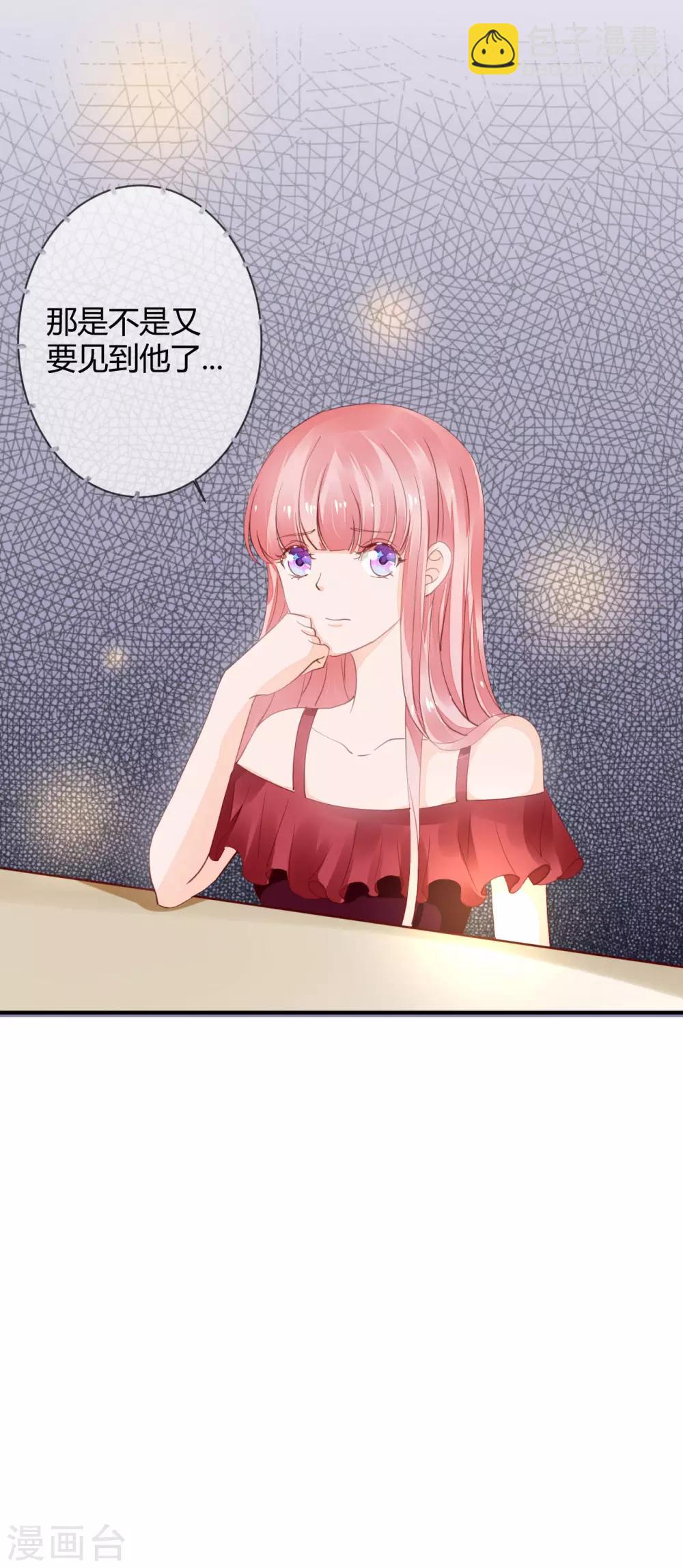 萌妻難哄 - 第39話 藏好那個女孩 - 1