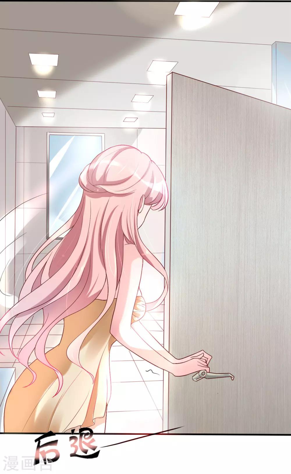 萌妻難哄 - 第41話 南景深的吻 - 3