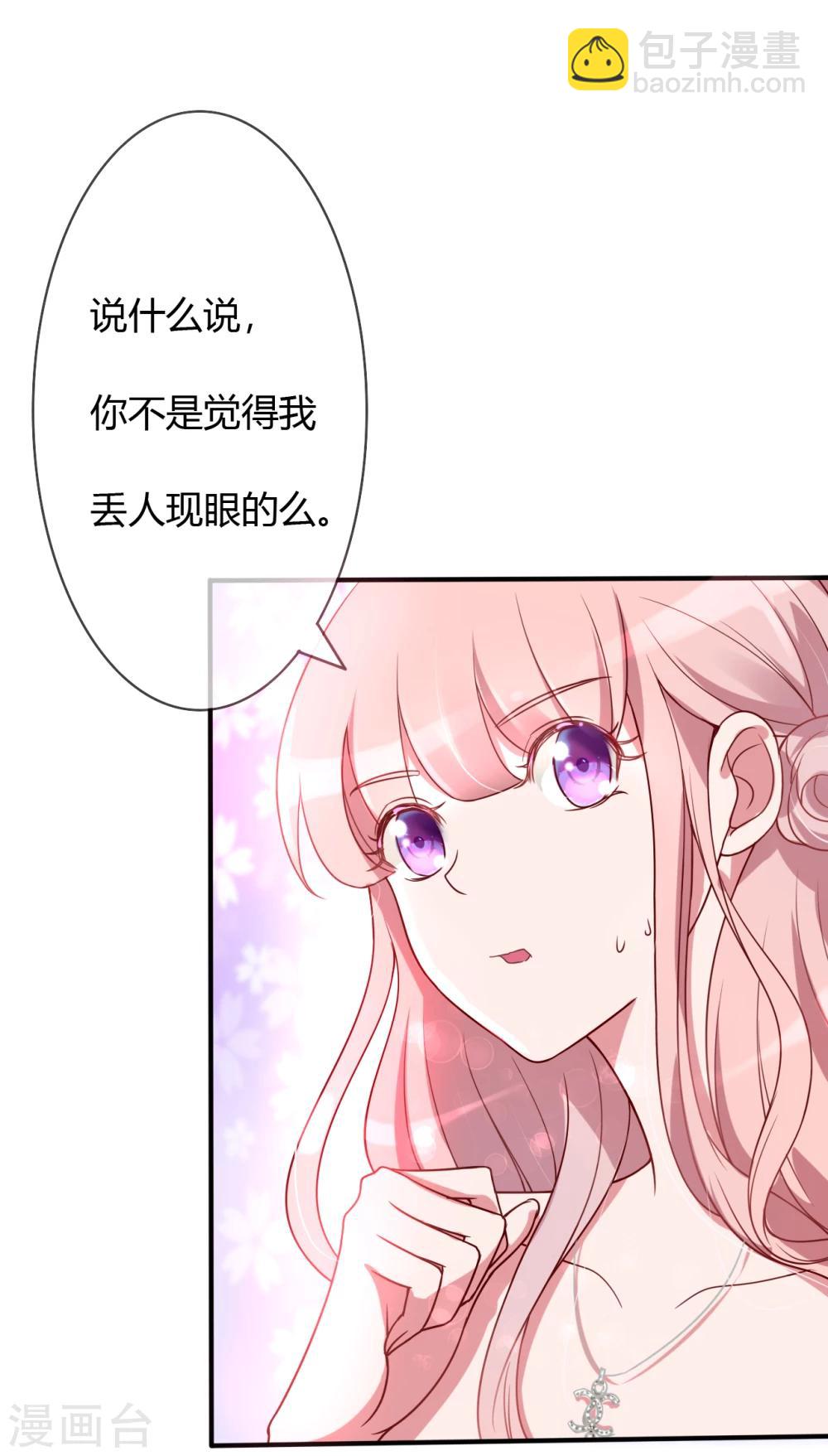 萌妻難哄 - 第41話 南景深的吻 - 2