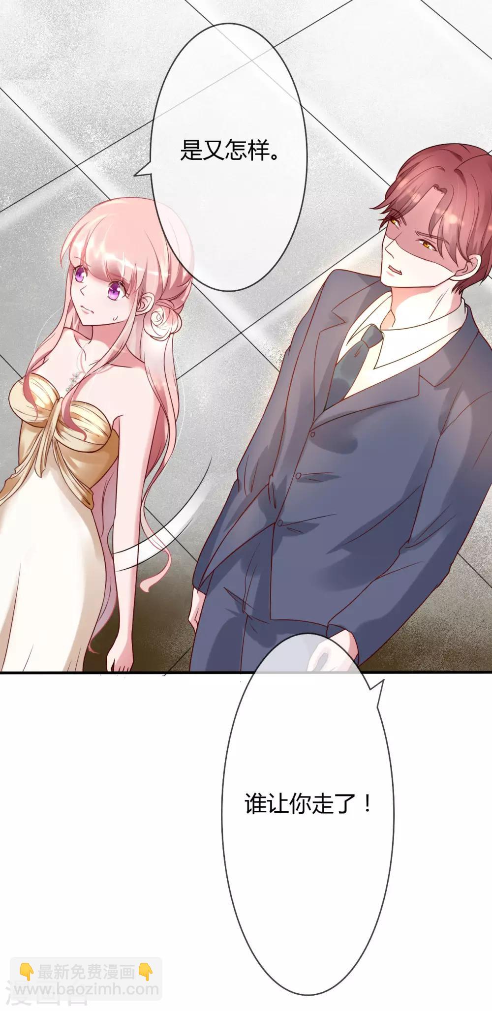 萌妻難哄 - 第41話 南景深的吻 - 2