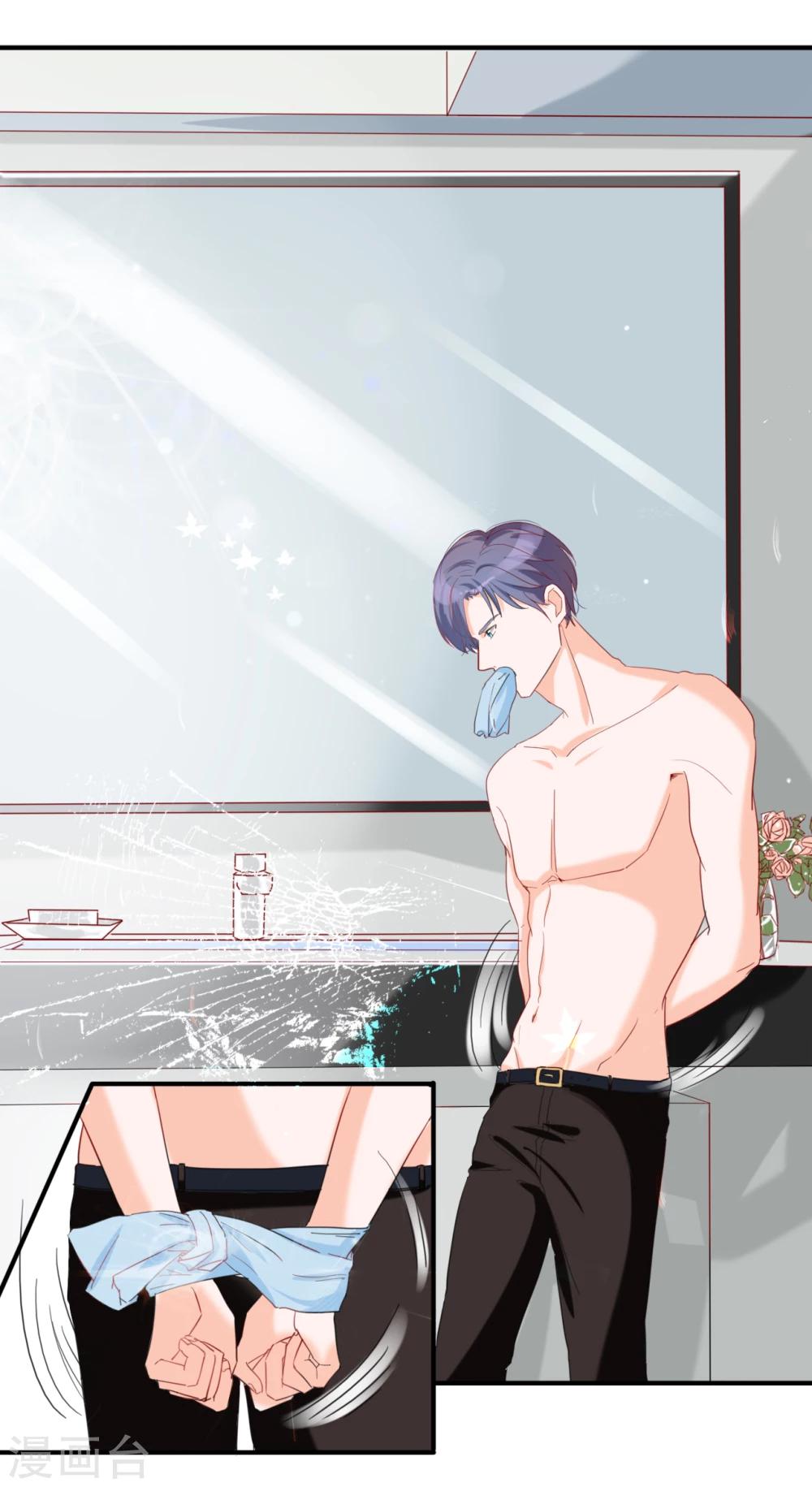 萌妻難哄 - 第43話 菊花殘，滿地傷 - 2