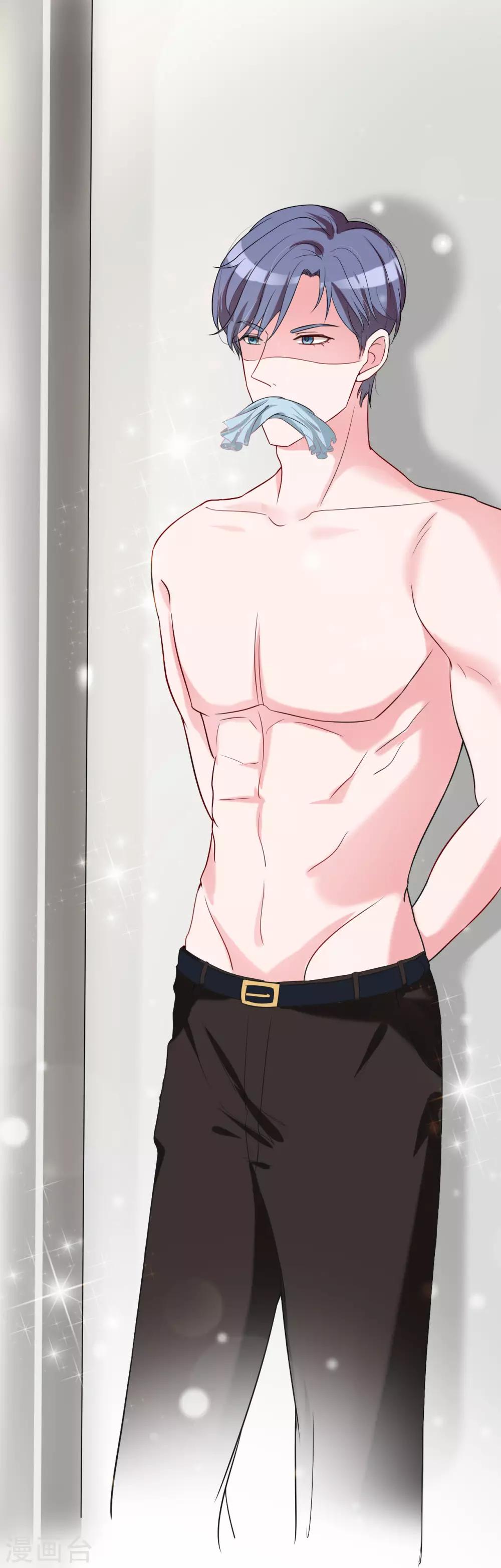 萌妻難哄 - 第43話 菊花殘，滿地傷 - 5