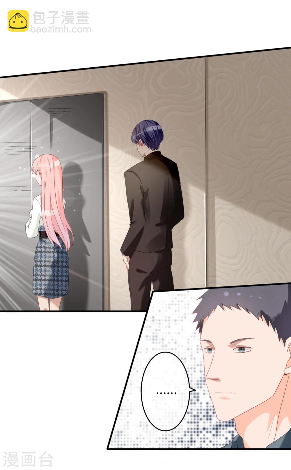 萌妻難哄 - 第45話 四爺和白笙兒訂婚？！ - 2