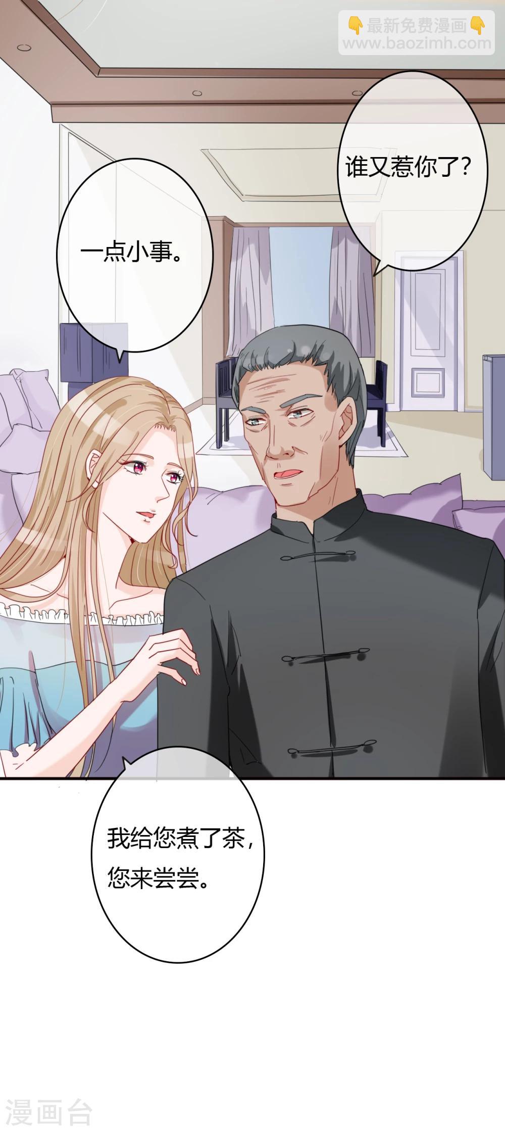 萌妻難哄 - 第47話 南四少奶奶的位置 - 4