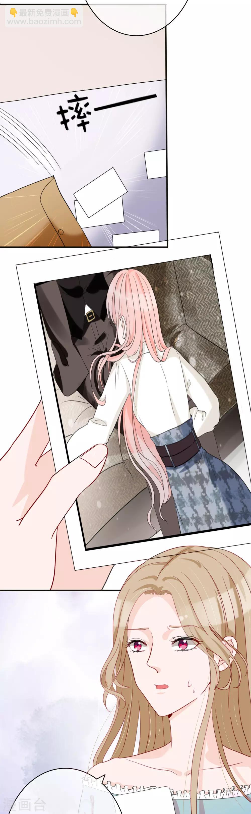 萌妻難哄 - 第47話 南四少奶奶的位置 - 3