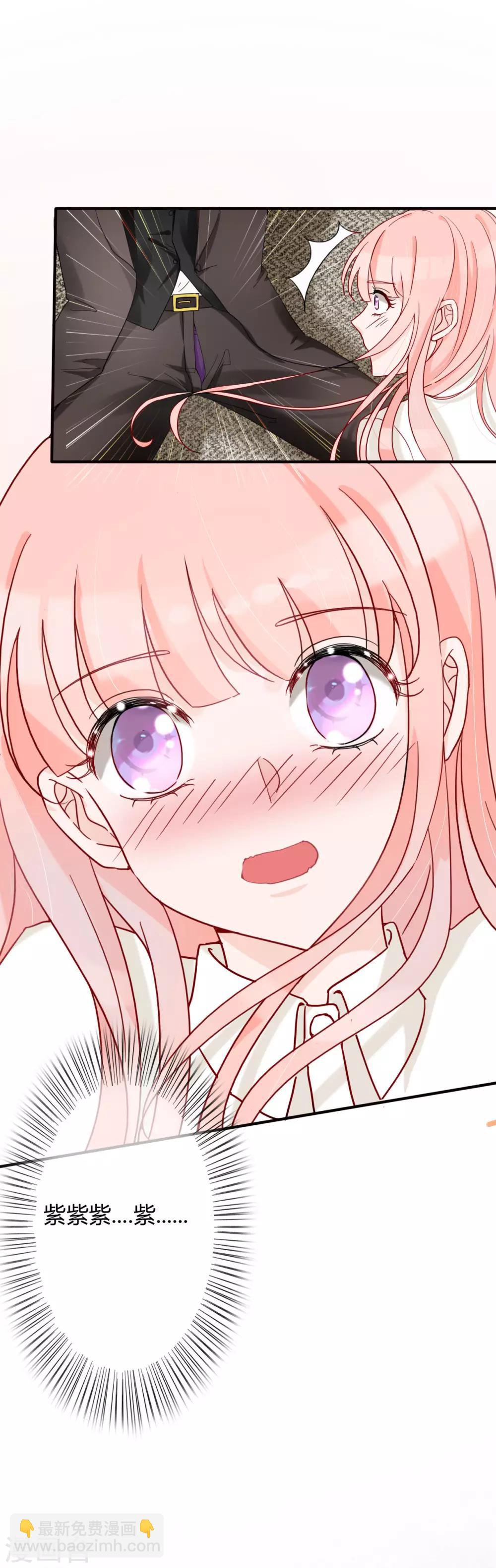 萌妻難哄 - 第47話 南四少奶奶的位置 - 4