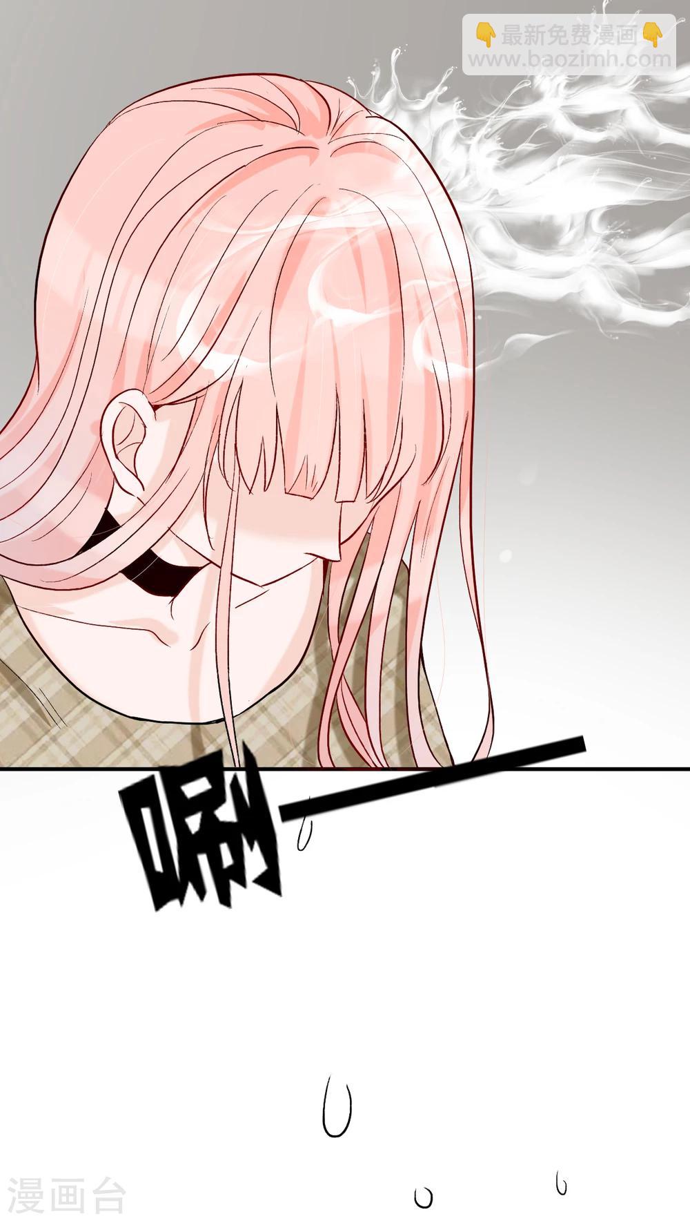 萌妻難哄 - 第49話 被綁架 - 5