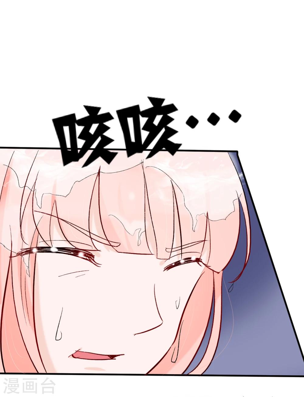 萌妻難哄 - 第49話 被綁架 - 6