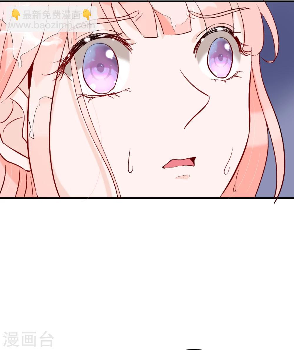 萌妻難哄 - 第49話 被綁架 - 1