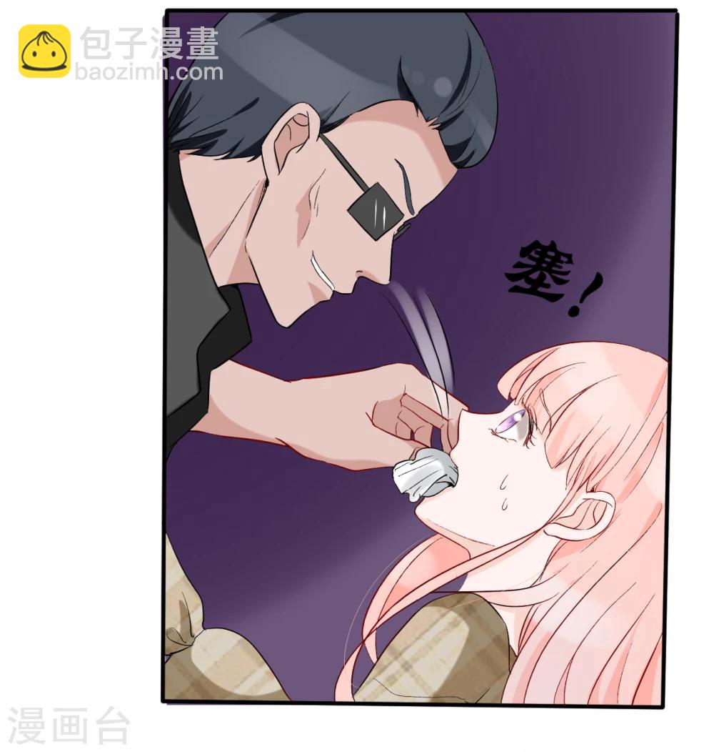 萌妻難哄 - 第49話 被綁架 - 6