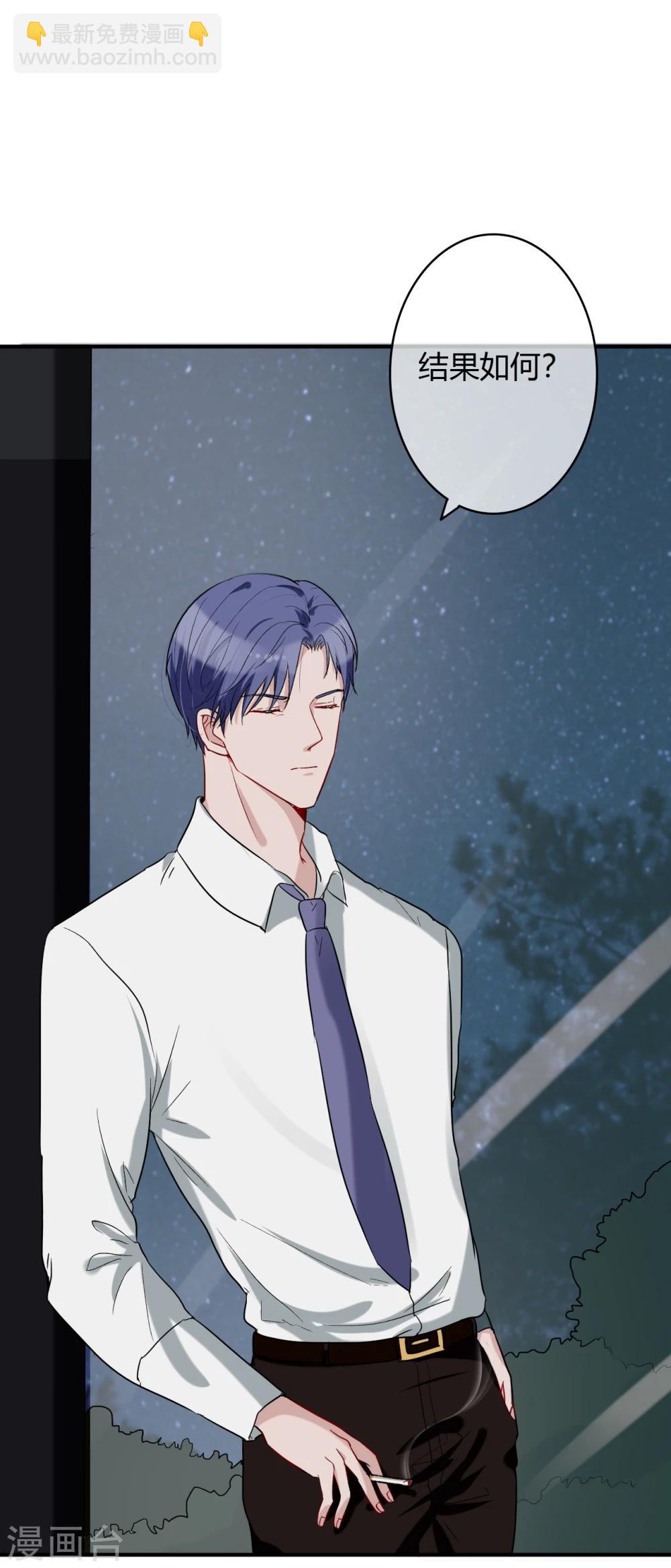 萌妻難哄 - 第51話 心疼她 - 4