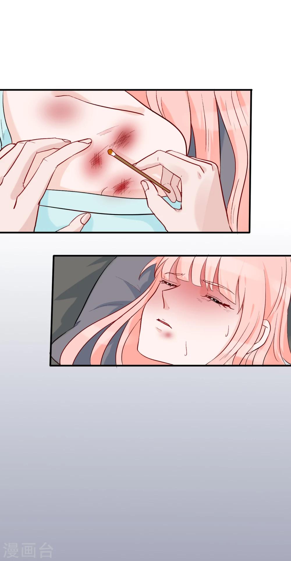 萌妻難哄 - 第51話 心疼她 - 5