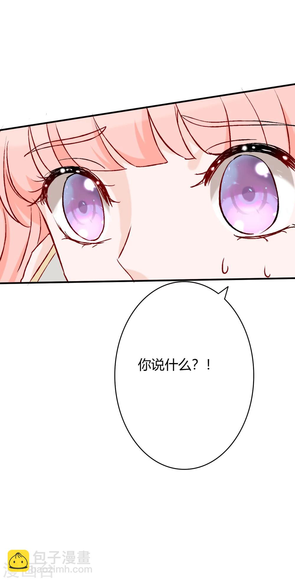 萌妻難哄 - 第53話 南四爺受了重傷 - 2