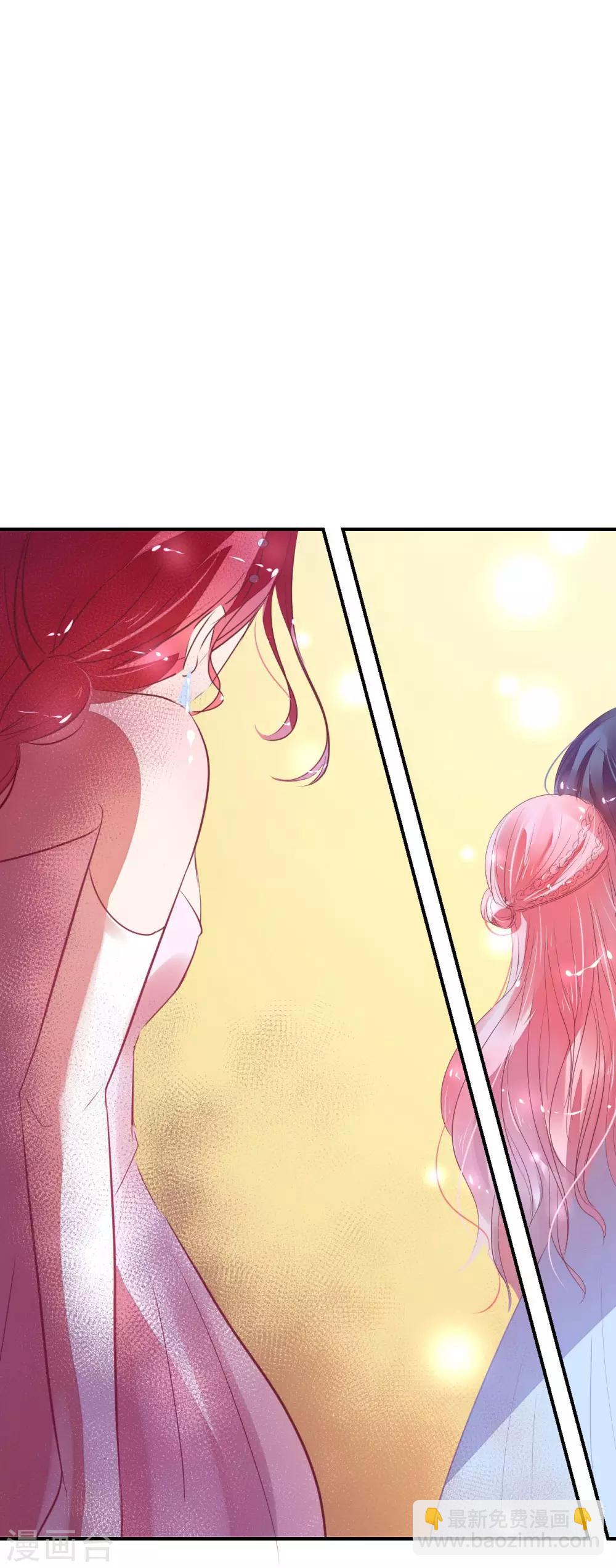 萌妻難哄 - 第7話 這婚，不結了 - 2