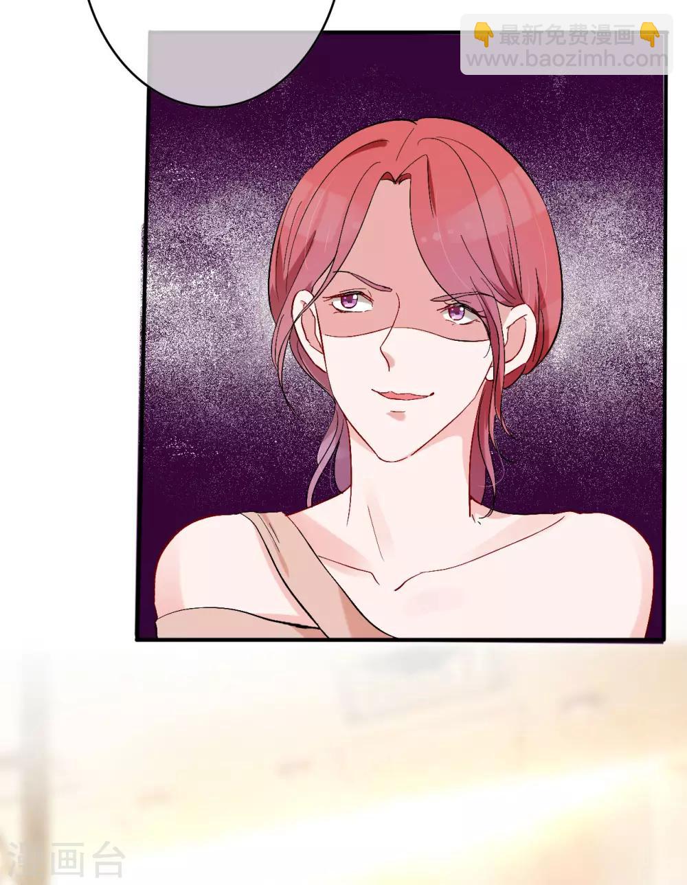 萌妻難哄 - 第61話 我刷卡！ - 6