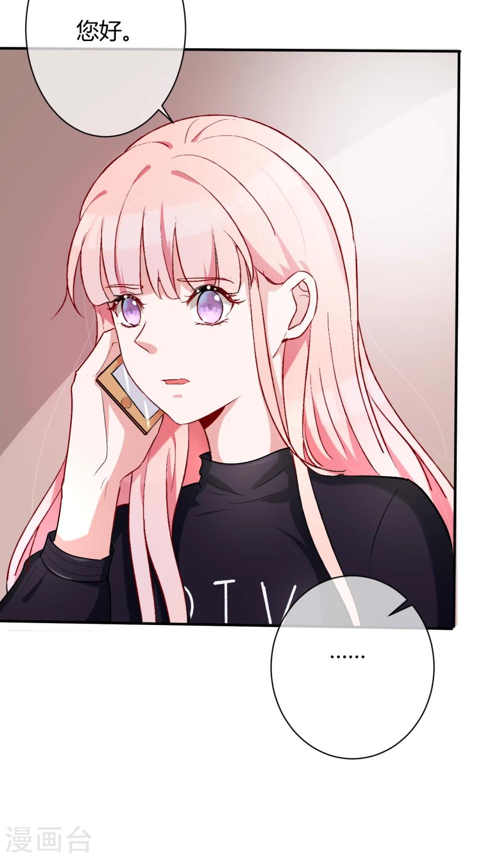 萌妻難哄 - 第63話 結束？開始？ - 4