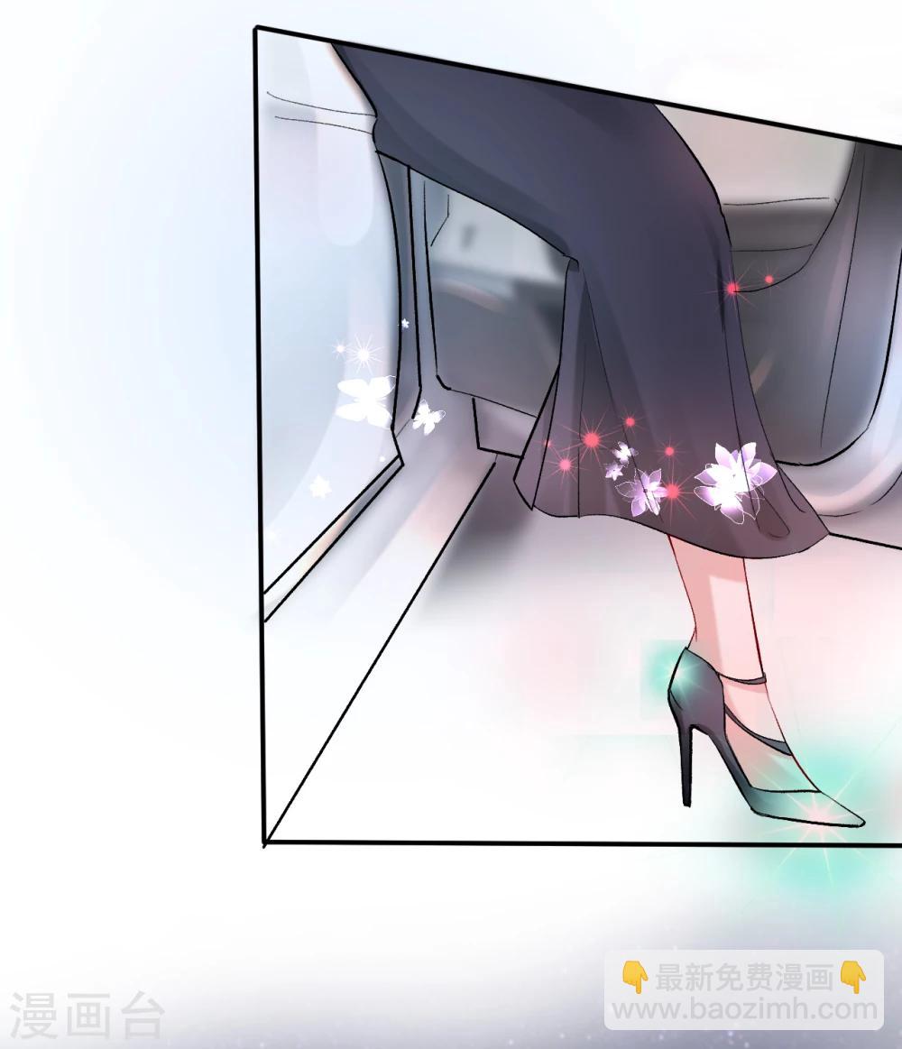 萌妻難哄 - 第63話 結束？開始？ - 4