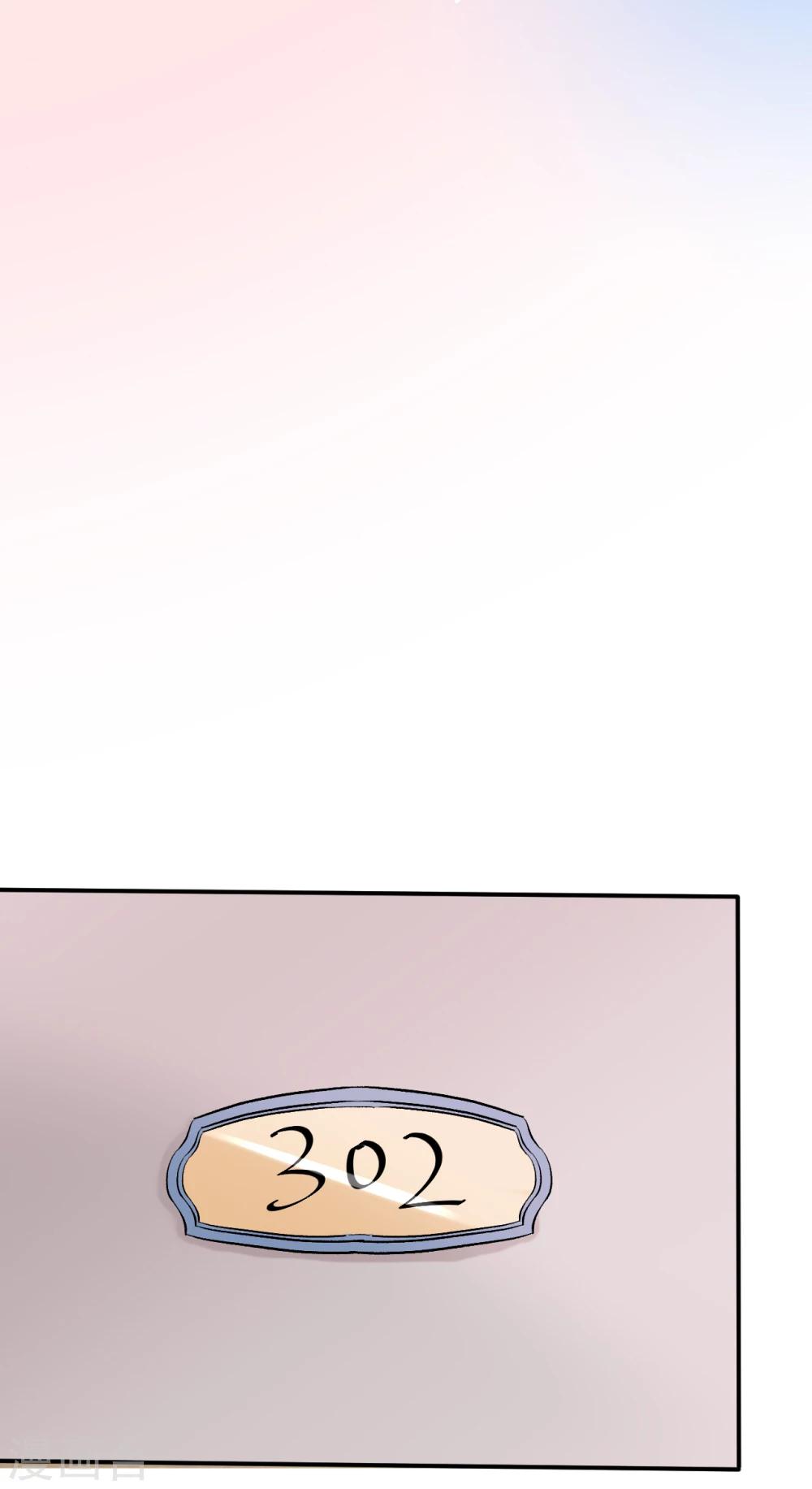 萌妻難哄 - 第63話 結束？開始？ - 6