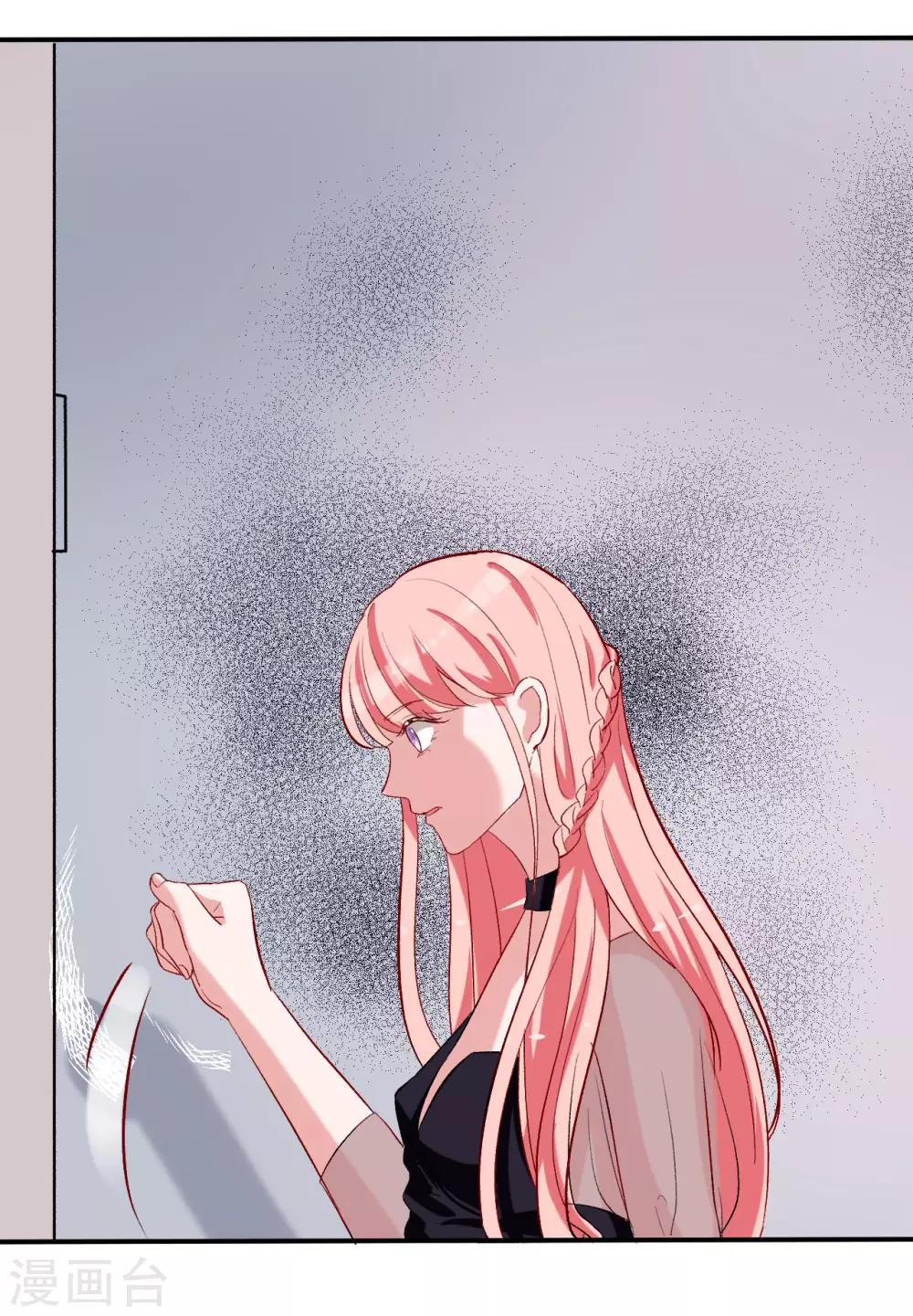 萌妻難哄 - 第63話 結束？開始？ - 1