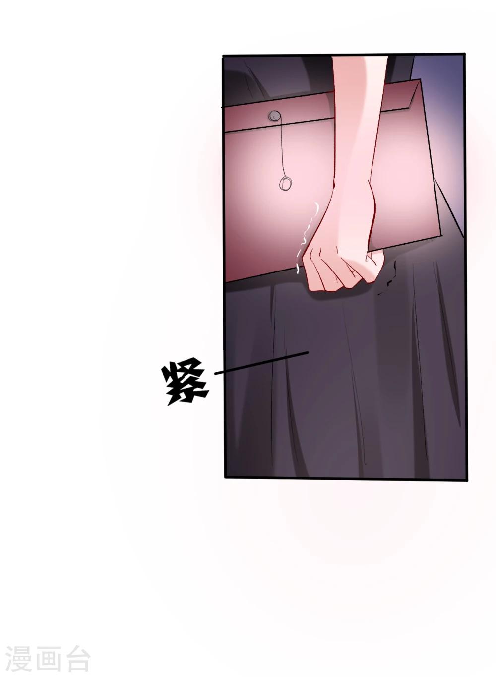 萌妻難哄 - 第63話 結束？開始？ - 2