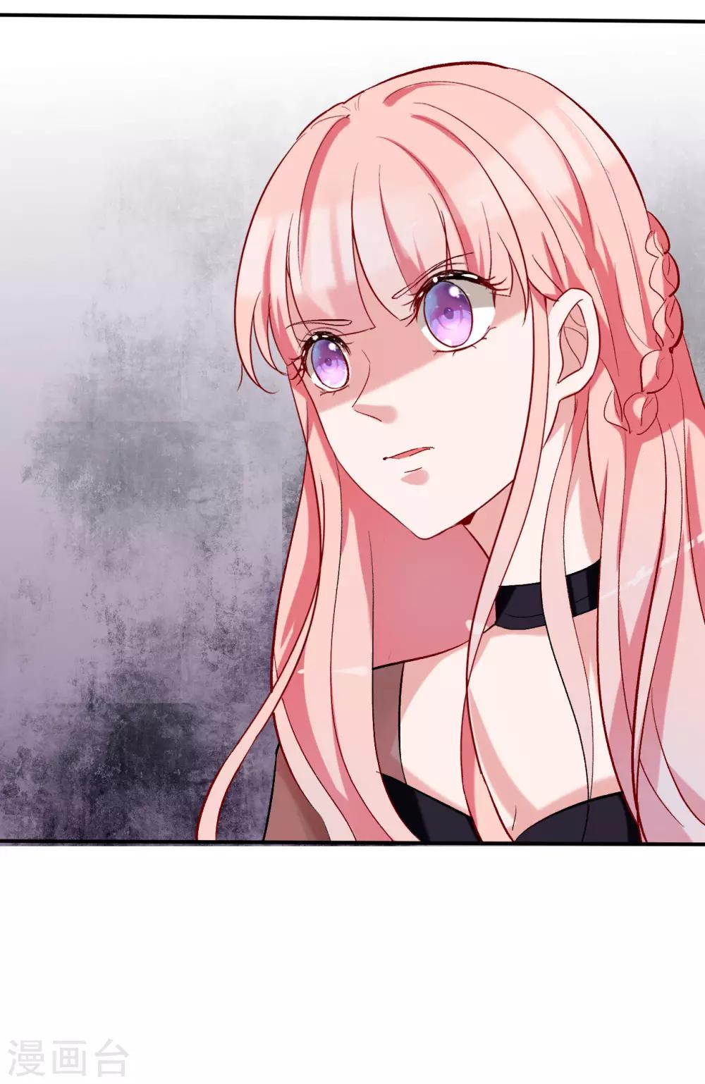 萌妻難哄 - 第63話 結束？開始？ - 4