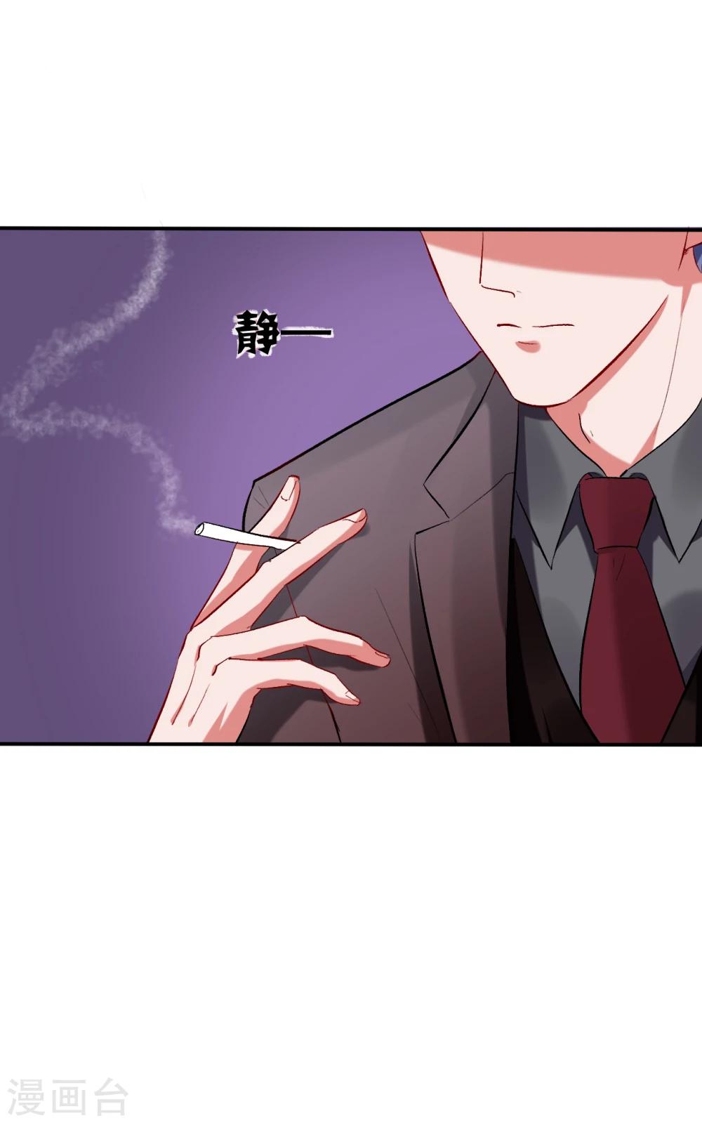 萌妻難哄 - 第63話 結束？開始？ - 2