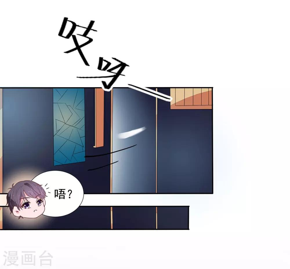 萌妻難哄 - 第2季4話 她沒資格 - 6