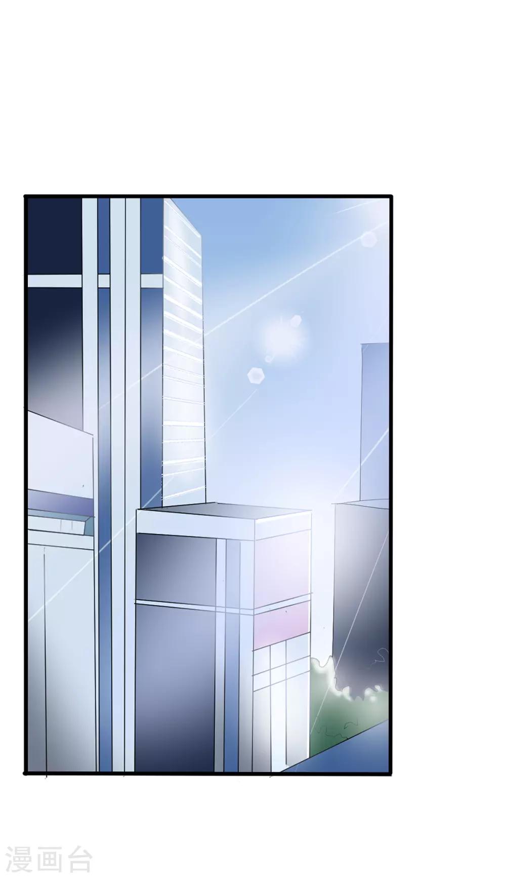 萌妻難哄 - 第2季6話 一臉春心蕩漾 - 1