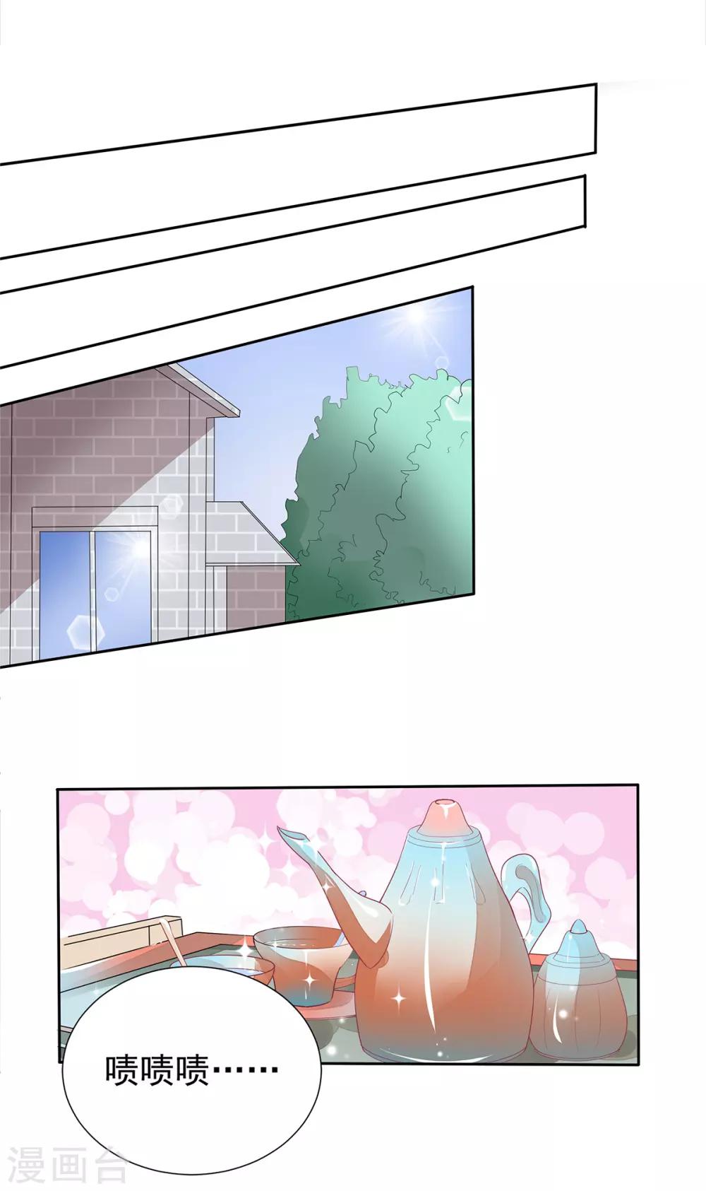 萌妻難哄 - 第2季6話 一臉春心蕩漾 - 3