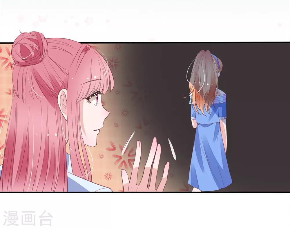 萌妻難哄 - 第2季6話 一臉春心蕩漾 - 1