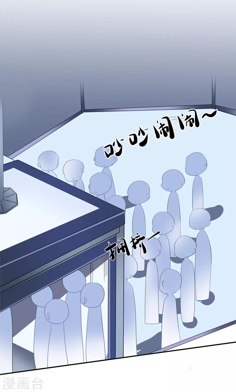 萌妻難哄 - 第2季6話 一臉春心蕩漾 - 4