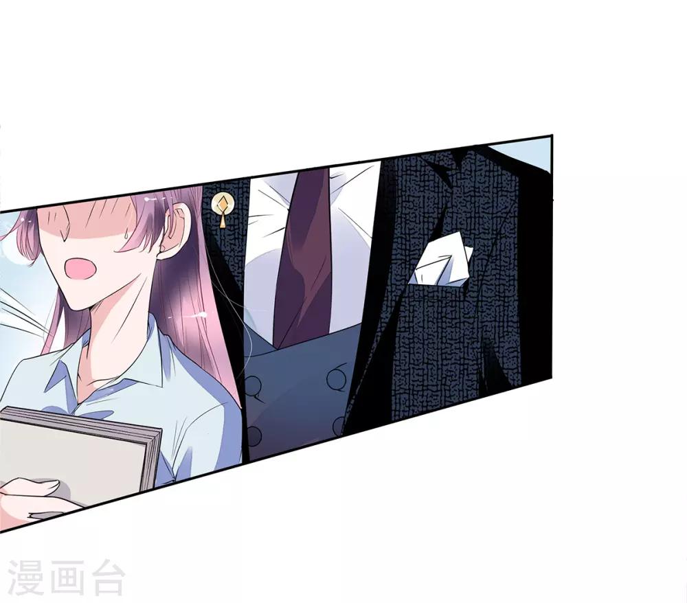 萌妻難哄 - 第2季6話 一臉春心蕩漾 - 5