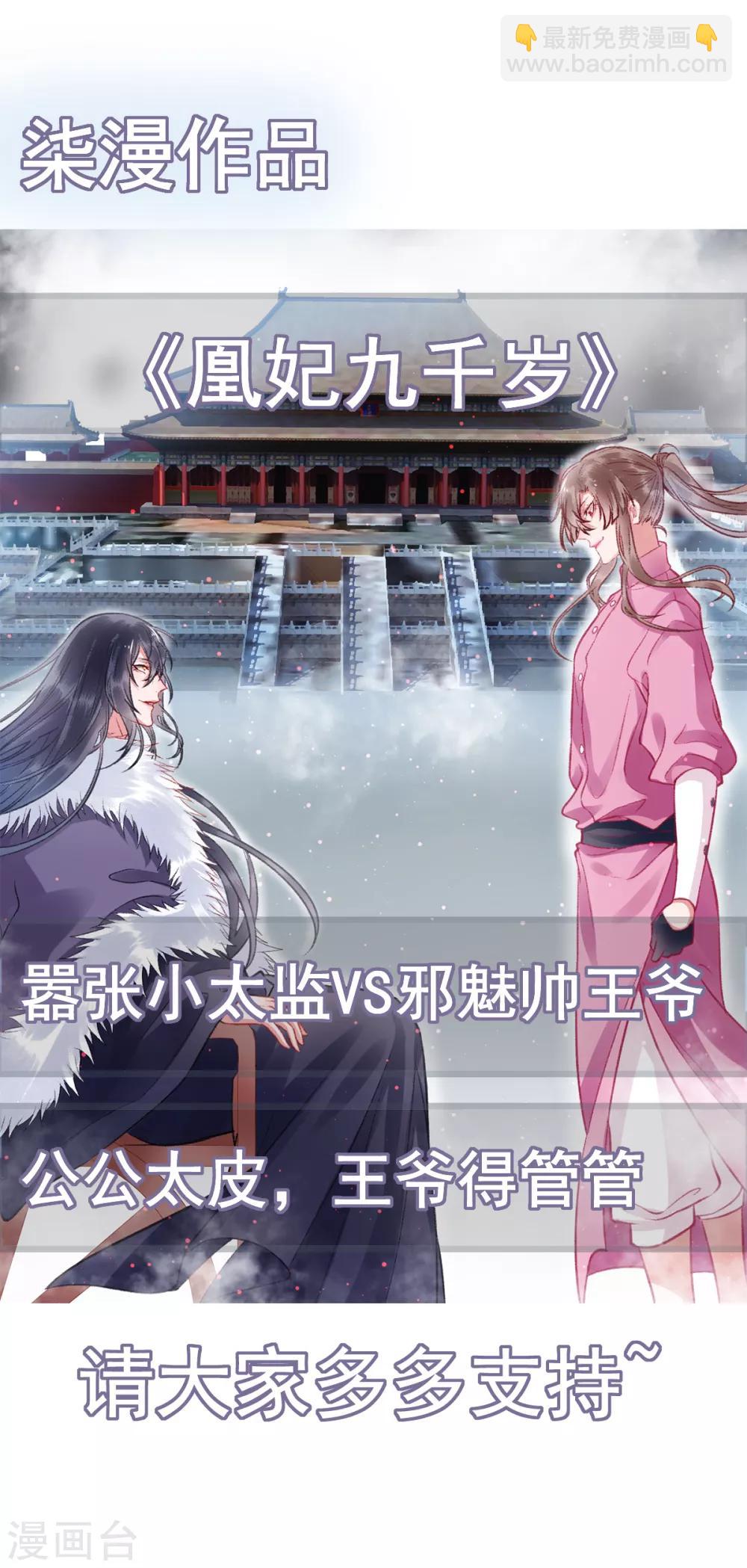 萌妻難哄 - 第2季8話 心裡沒點數嗎？ - 4