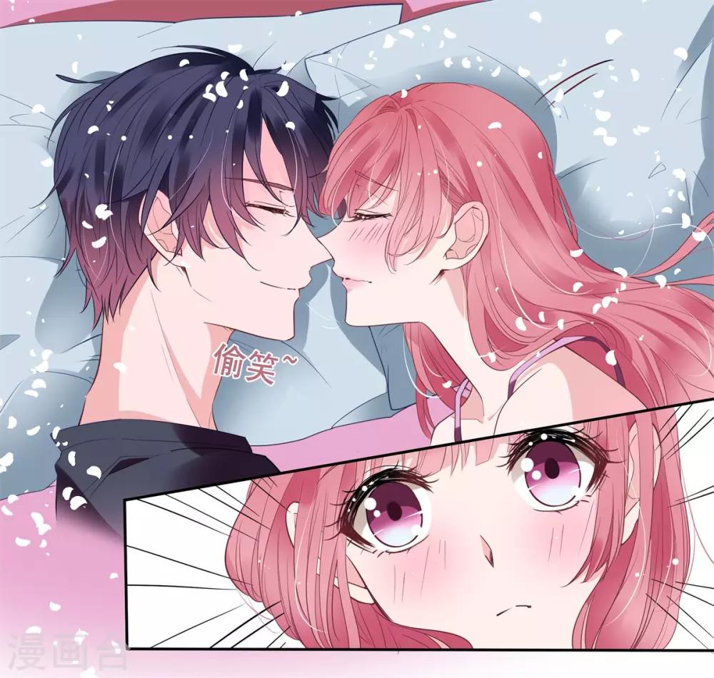 萌妻難哄 - 第2季8話 心裡沒點數嗎？ - 5