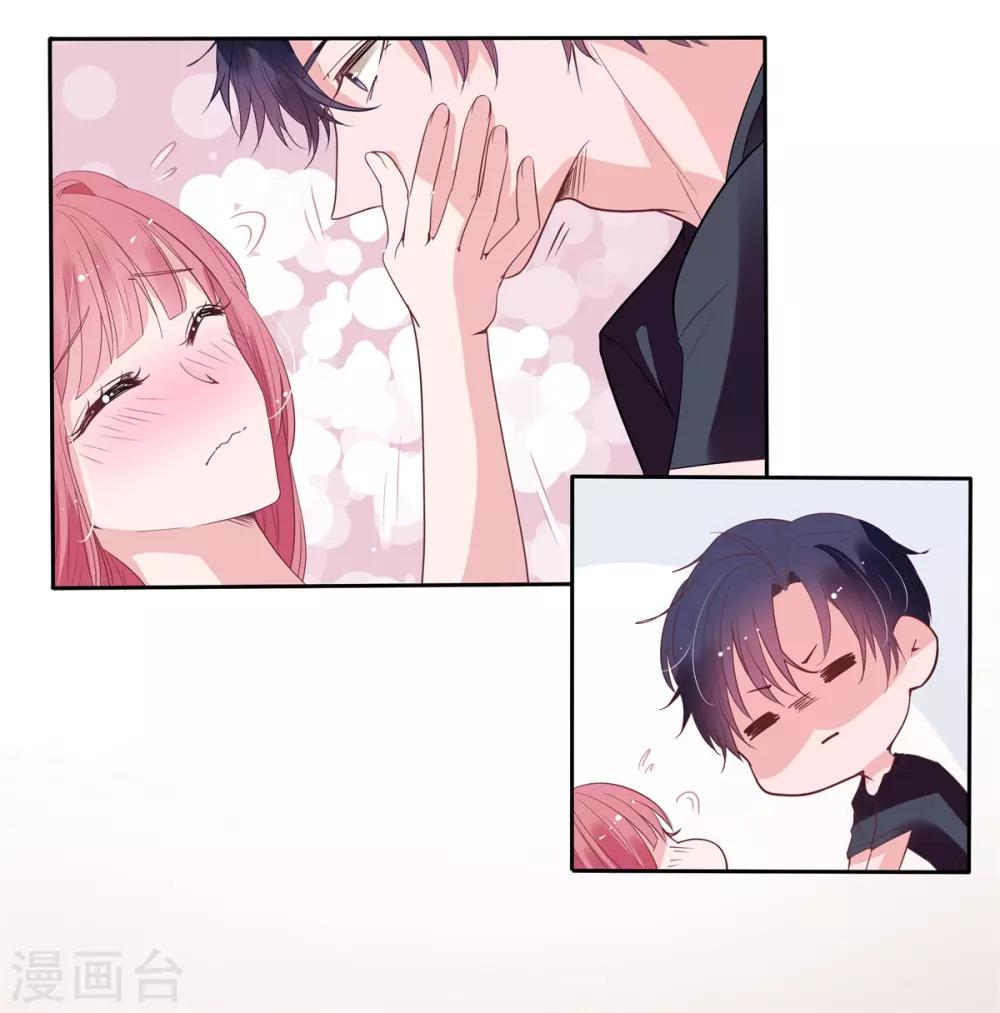 萌妻難哄 - 第2季8話 心裡沒點數嗎？ - 3