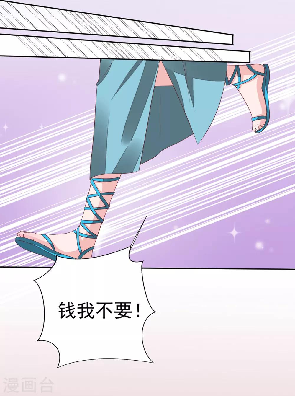 萌妻難哄 - 第2季12話 讓你愛上我 - 3