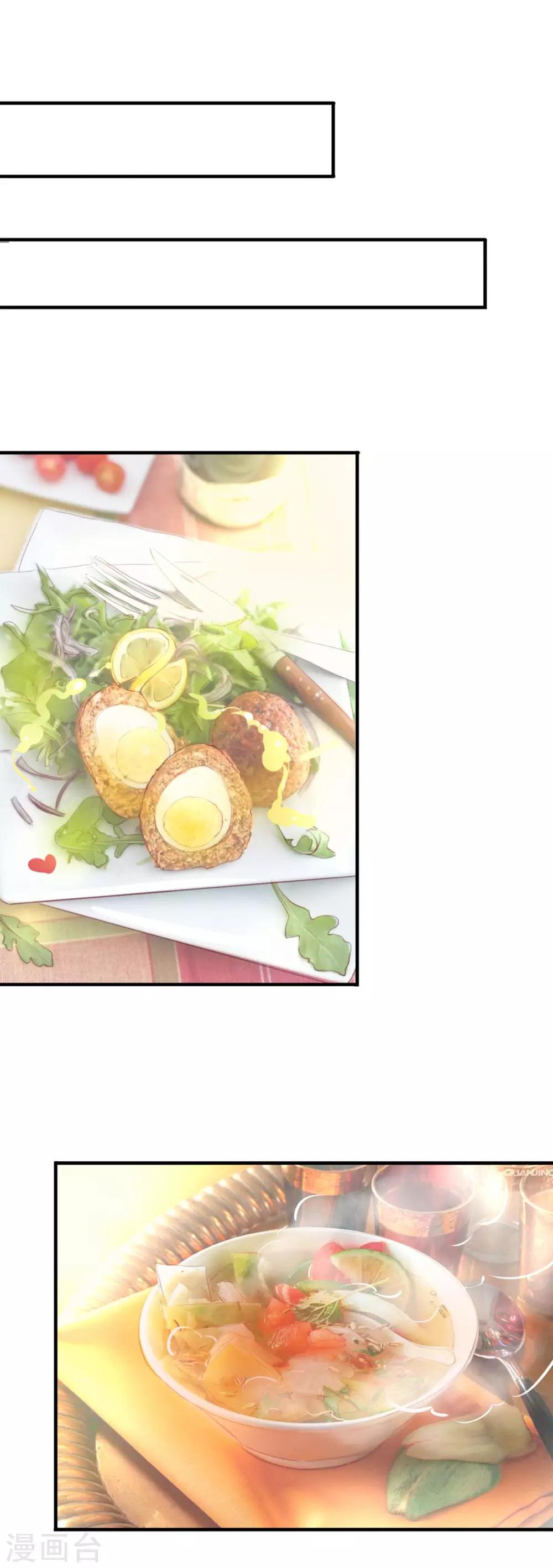 萌妻難哄 - 第9話 越來越皮的太太 - 3