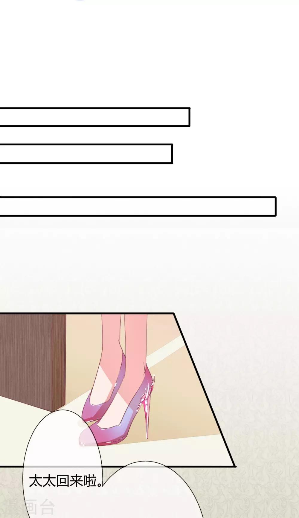 萌妻難哄 - 第9話 越來越皮的太太 - 5