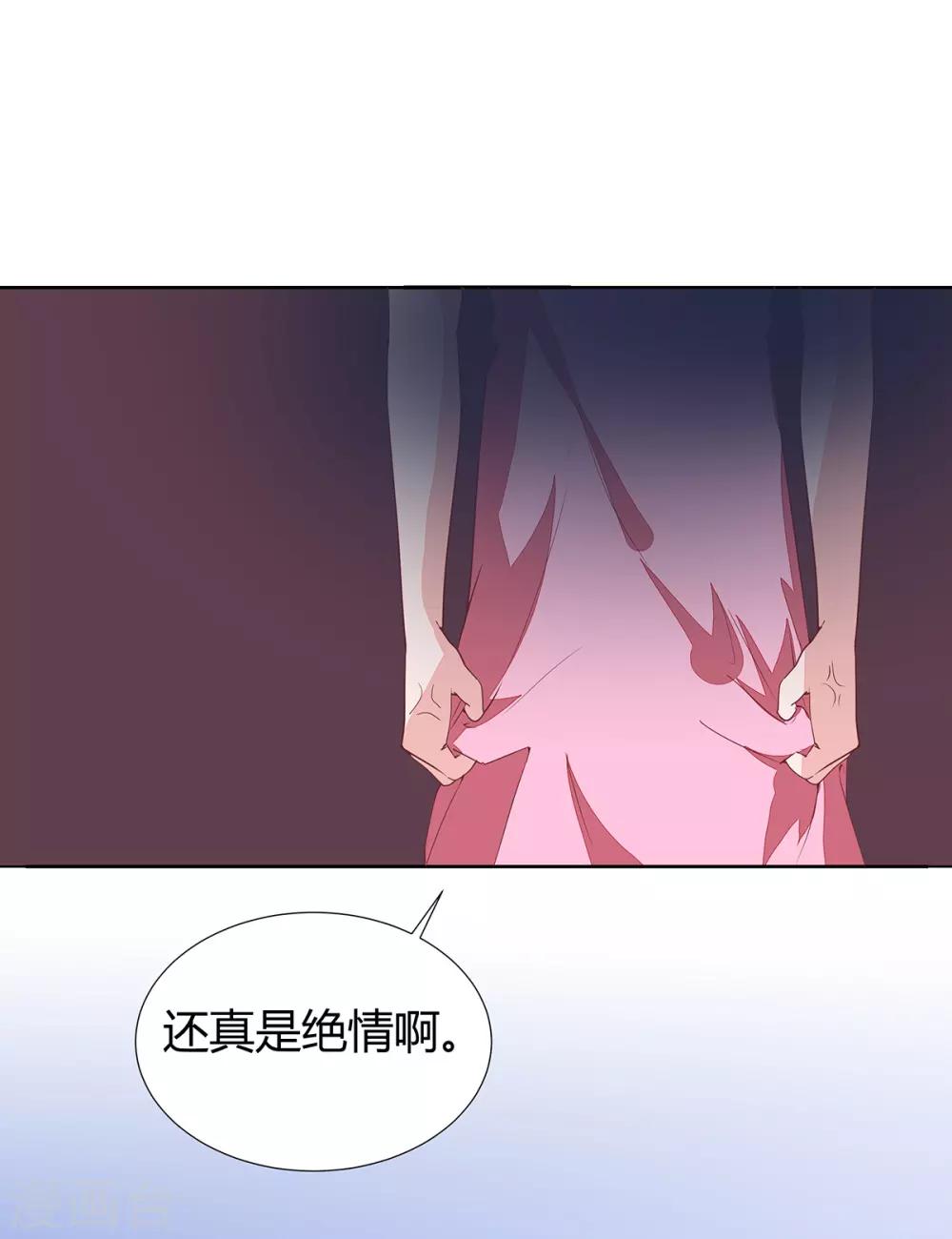 萌妻难哄 - 第2季14话 败给你了！ - 1