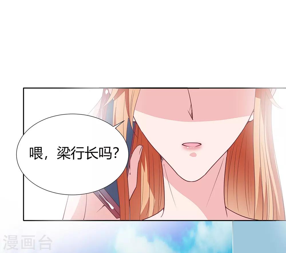 萌妻难哄 - 第2季14话 败给你了！ - 3