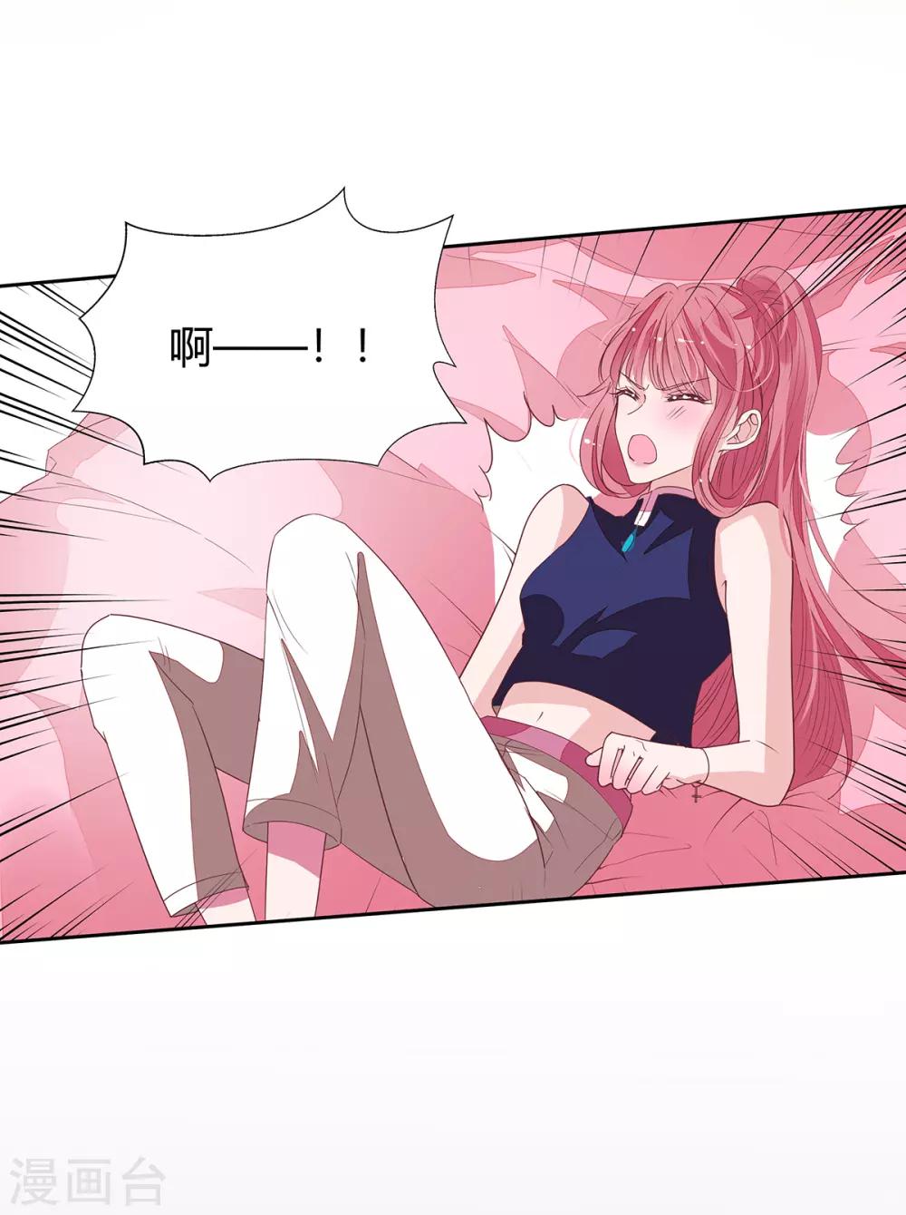 萌妻難哄 - 第2季14話 敗給你了！ - 6