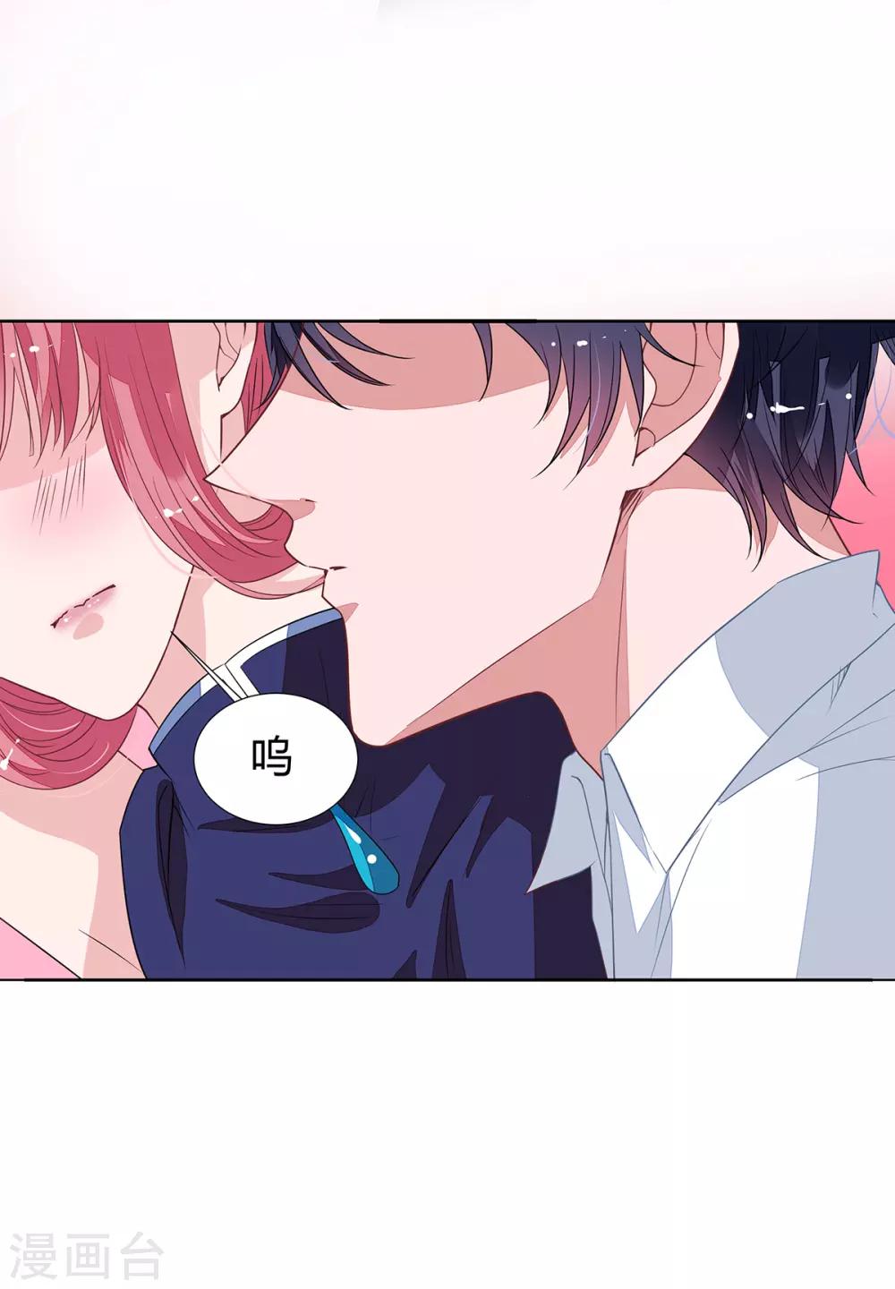 萌妻難哄 - 第2季14話 敗給你了！ - 3