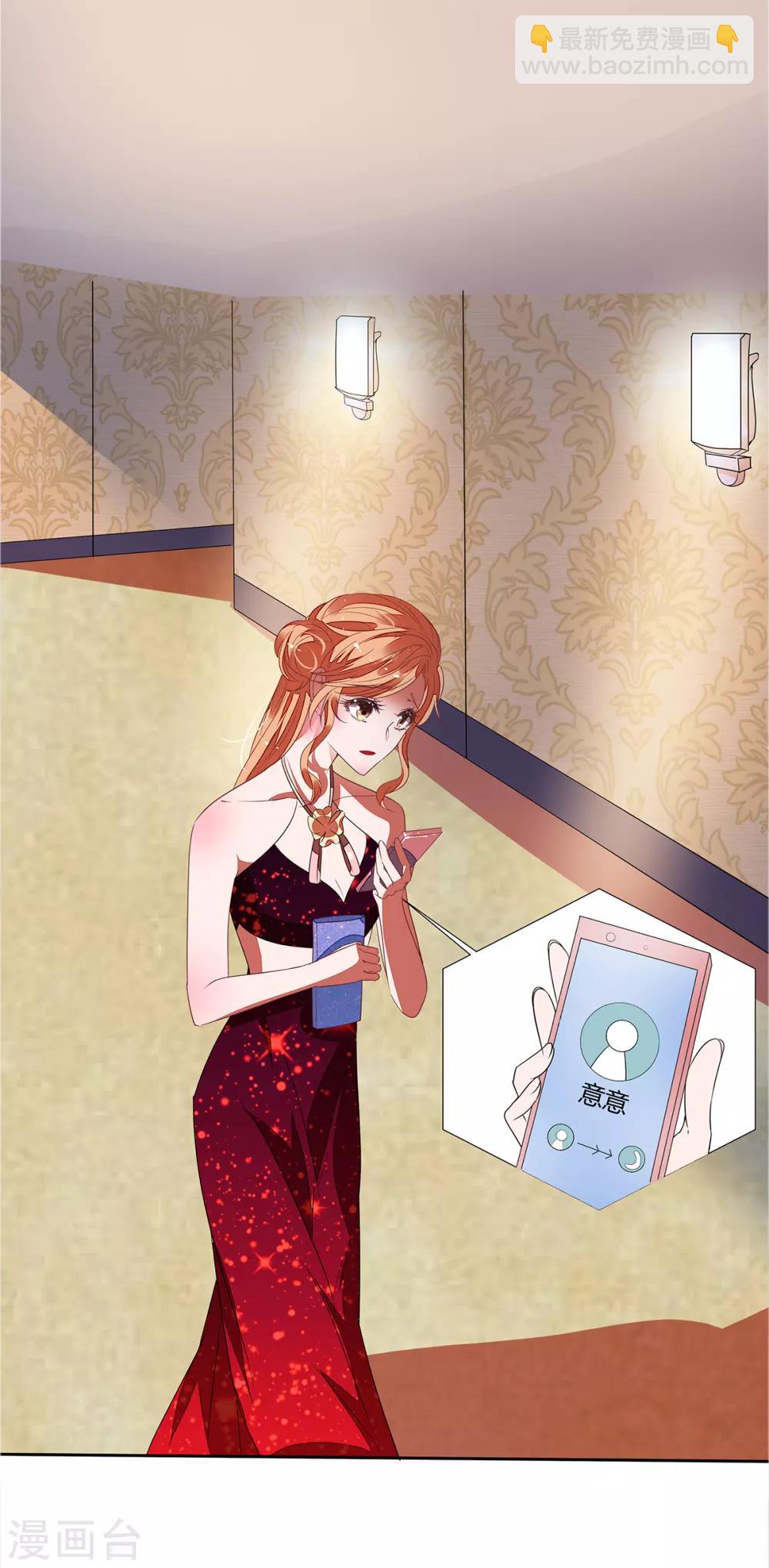 萌妻難哄 - 第2季16話 不能讓她一個人！ - 1