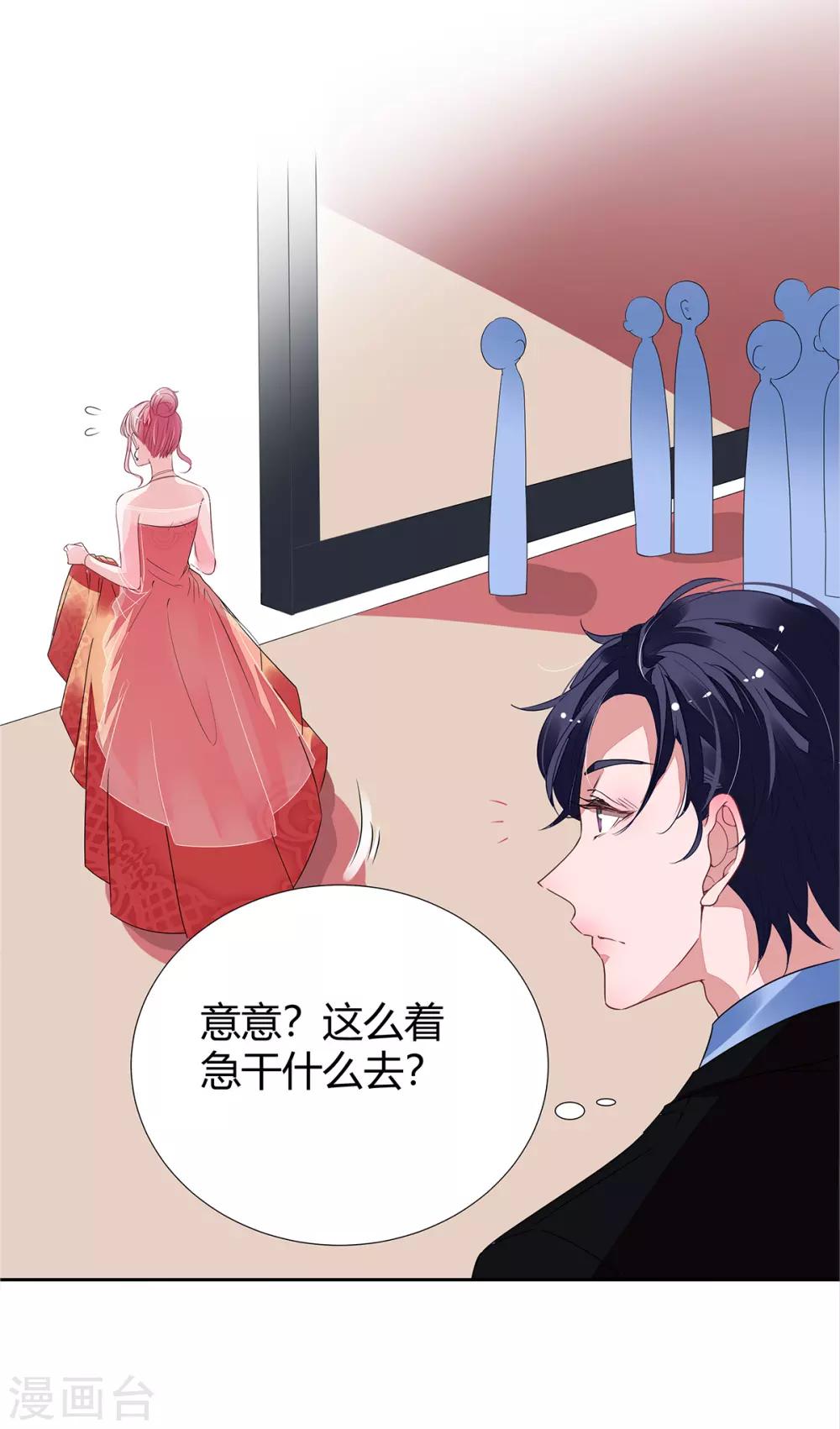 萌妻難哄 - 第2季16話 不能讓她一個人！ - 1